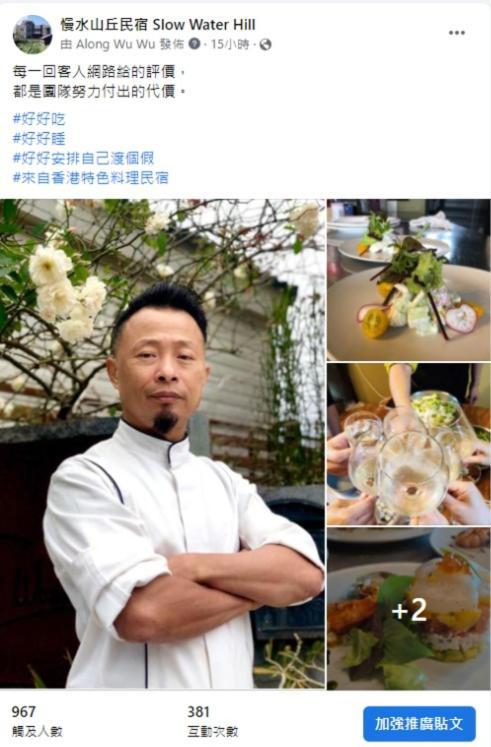 慢水山丘民宿 Slow Water Hill Yuemei エクステリア 写真