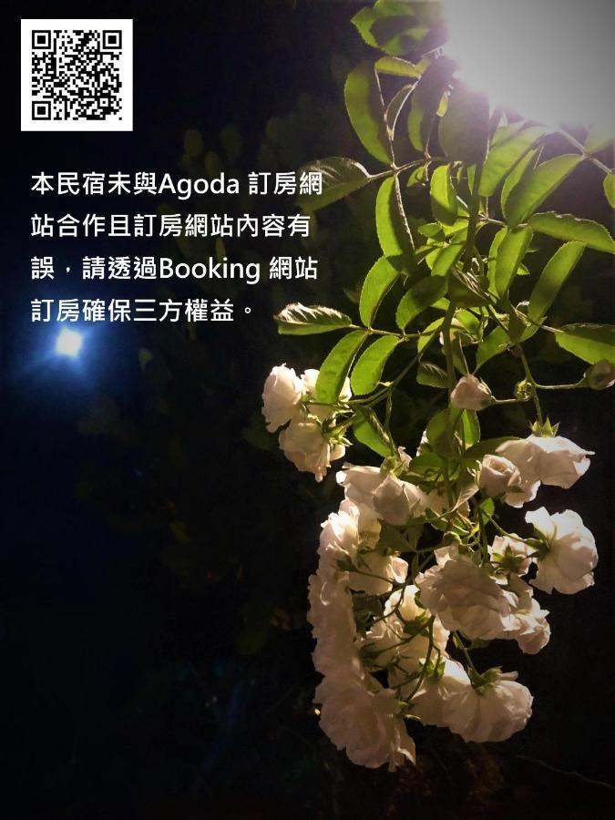 慢水山丘民宿 Slow Water Hill Yuemei エクステリア 写真